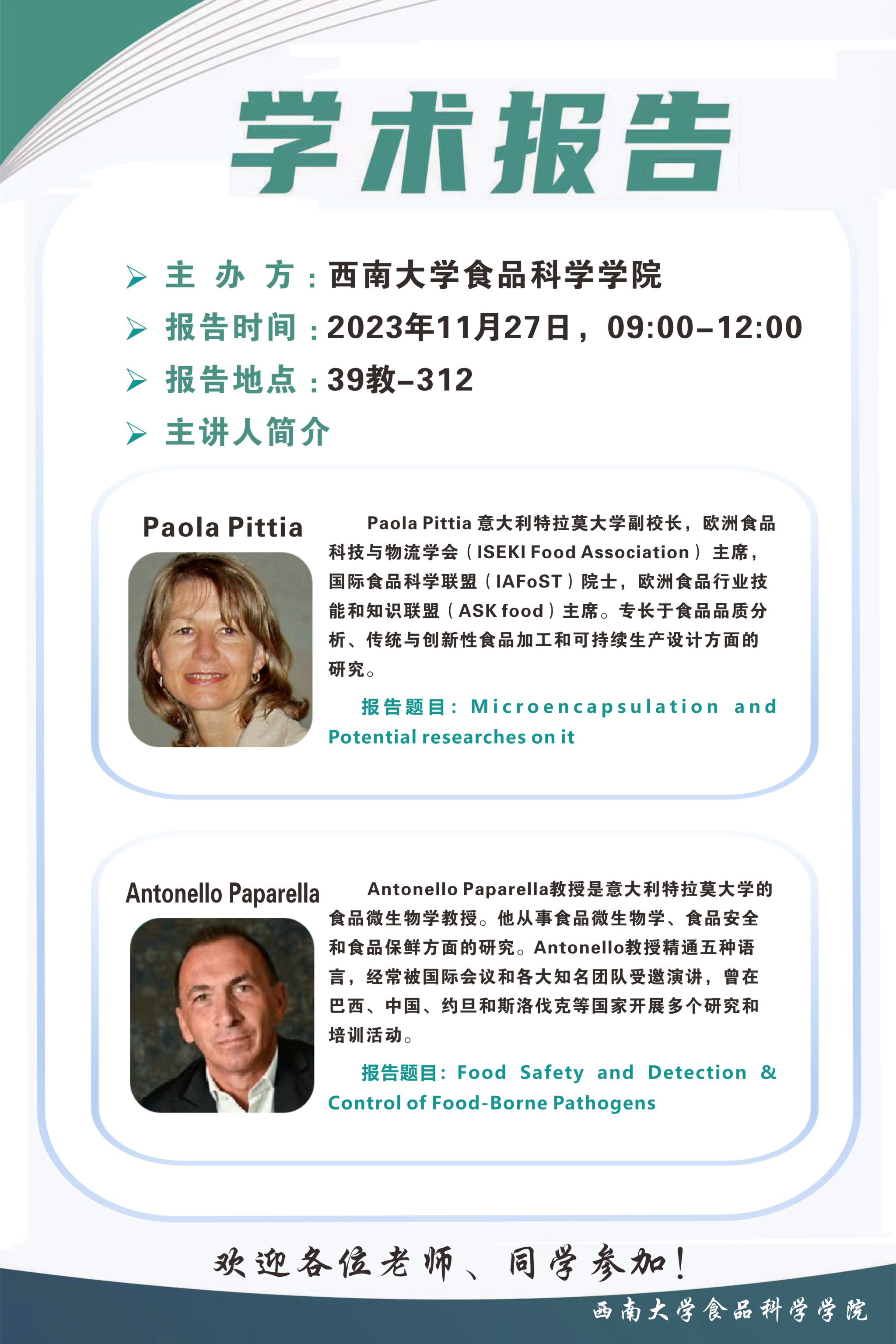 PA视讯官网