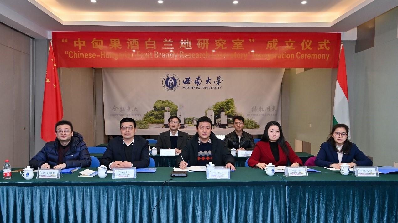 图1 “中匈果酒白兰地研究室”成立仪式西南大学与会人员.jpg PA视讯官网