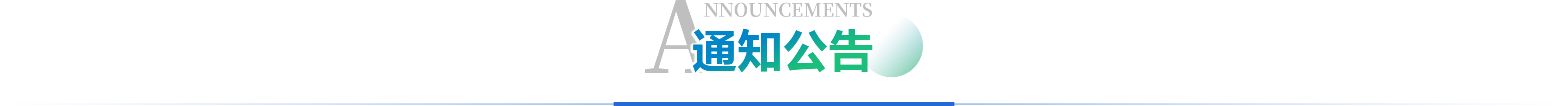 PA视讯官网