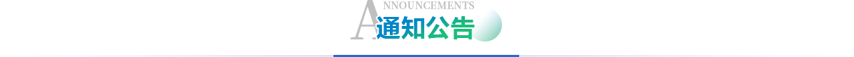PA视讯官网