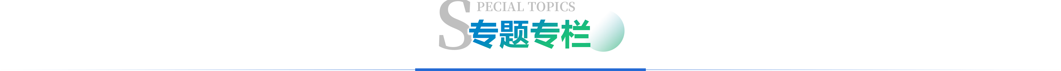 PA视讯官网