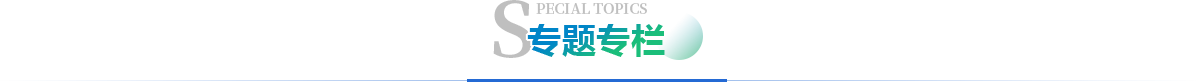 PA视讯官网